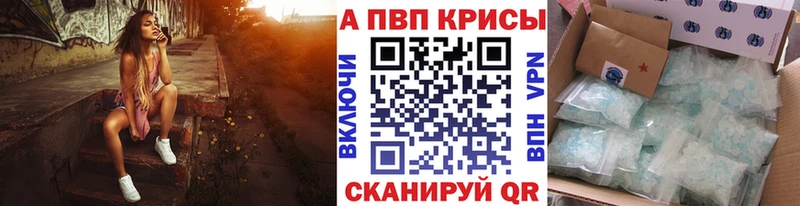 A-PVP крисы CK Темников