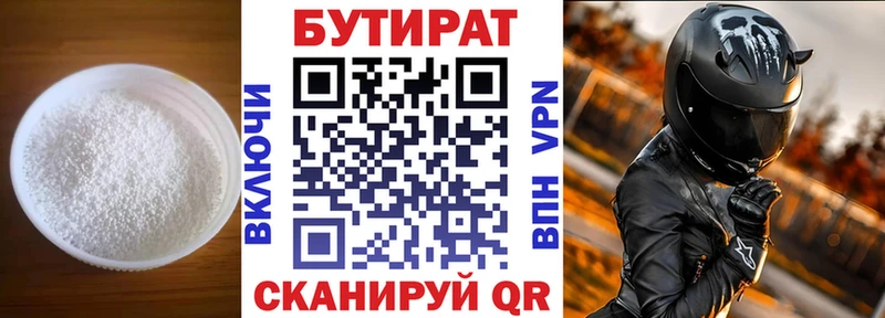 Бутират буратино  дарк нет состав  Темников 