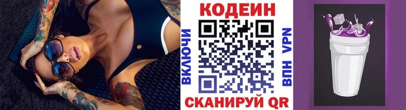 Кодеин Purple Drank  что такое наркотик  Темников 