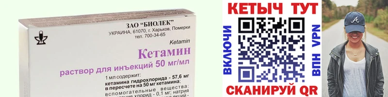 Кетамин ketamine  Темников 