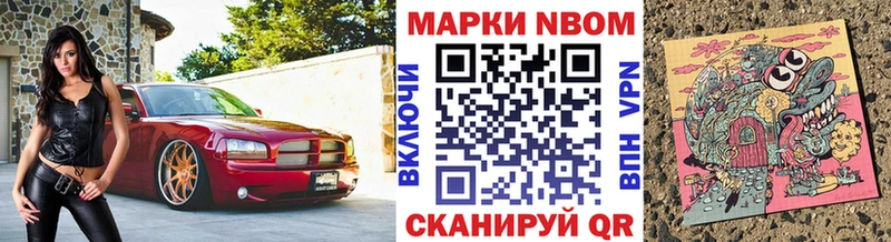 Марки N-bome 1,8мг  OMG как войти  Темников 
